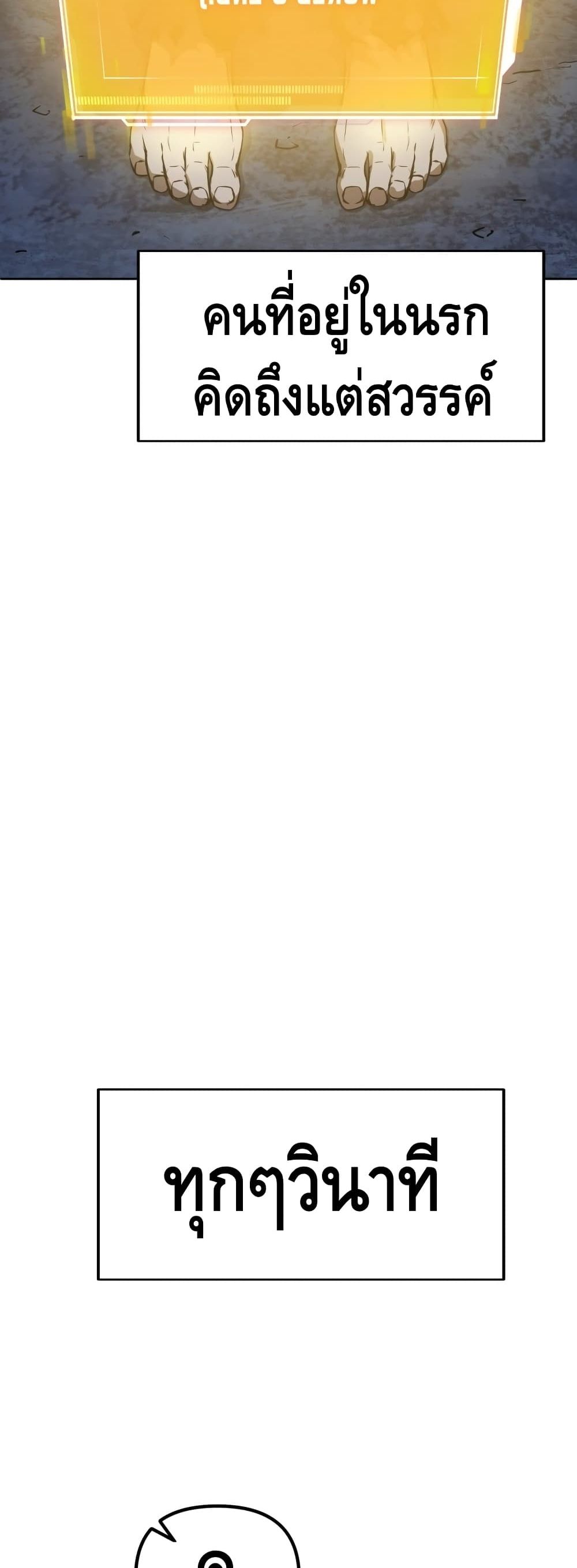 Maxed Out Leveling ตอนที่ 1 แปลไทย