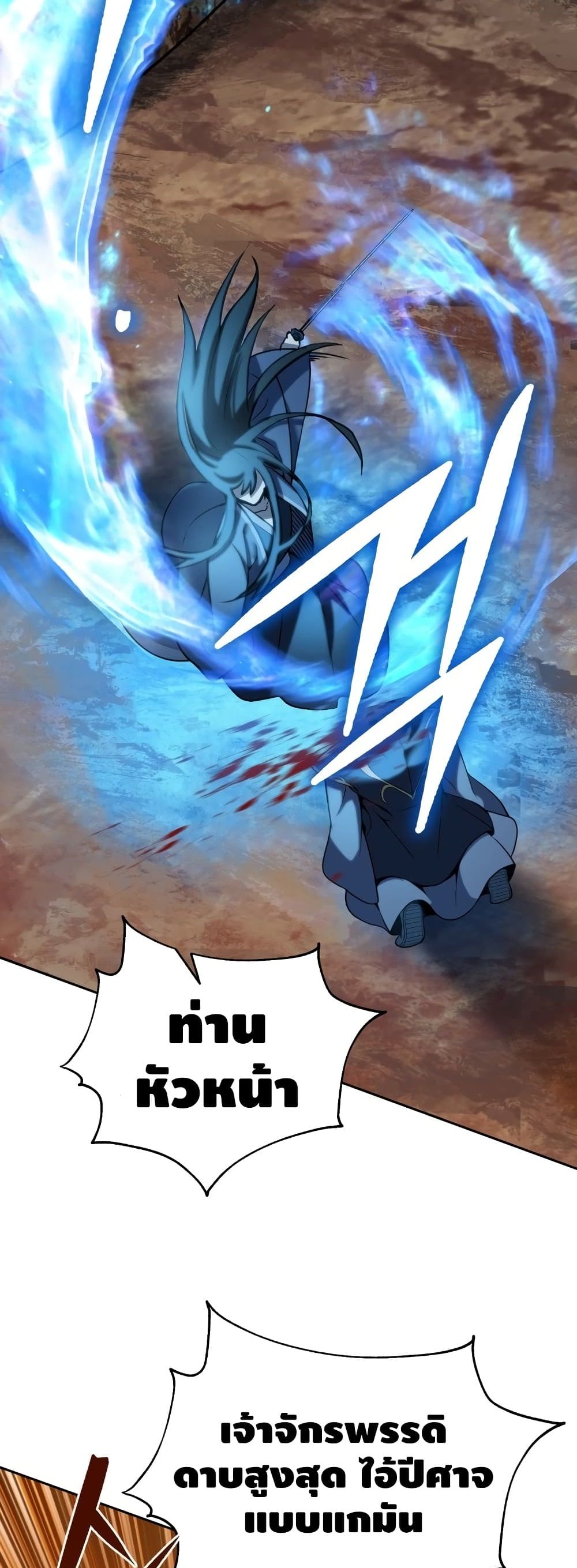 Maxed Out Leveling ตอนที่ 1 แปลไทย