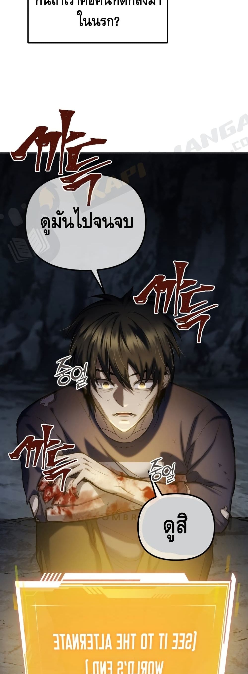 Maxed Out Leveling ตอนที่ 1 แปลไทย