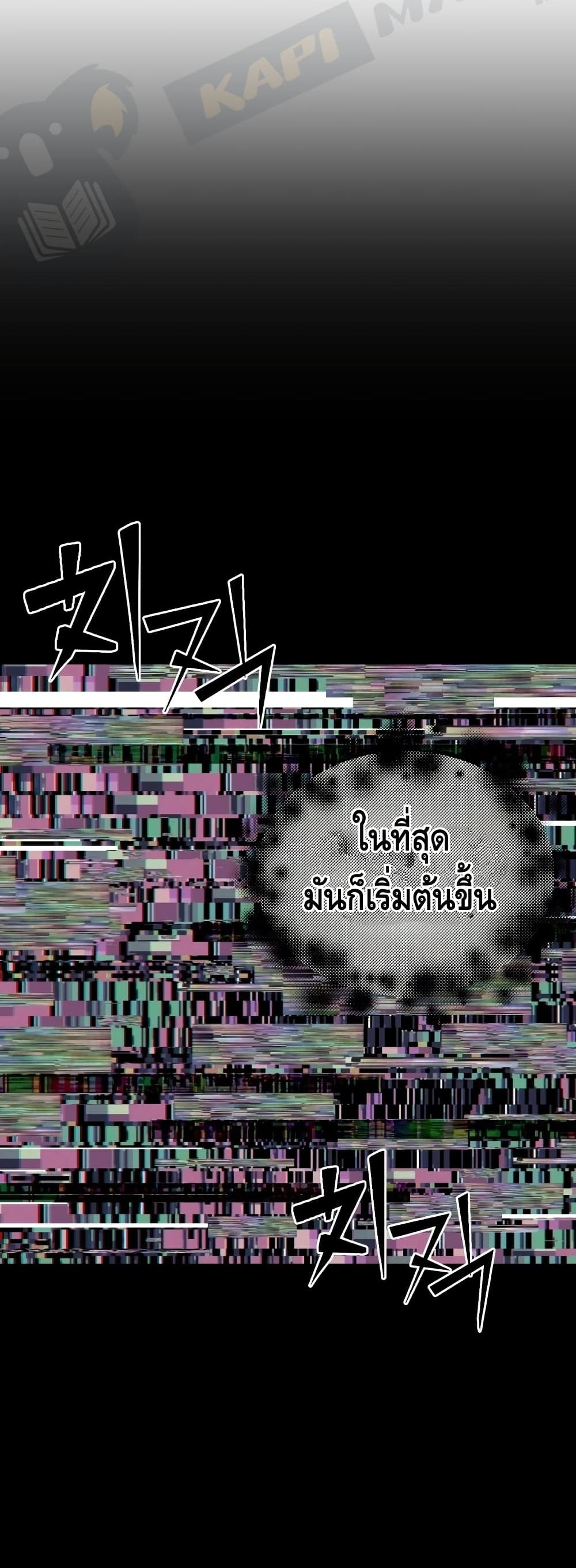 Maxed Out Leveling ตอนที่ 1 แปลไทย