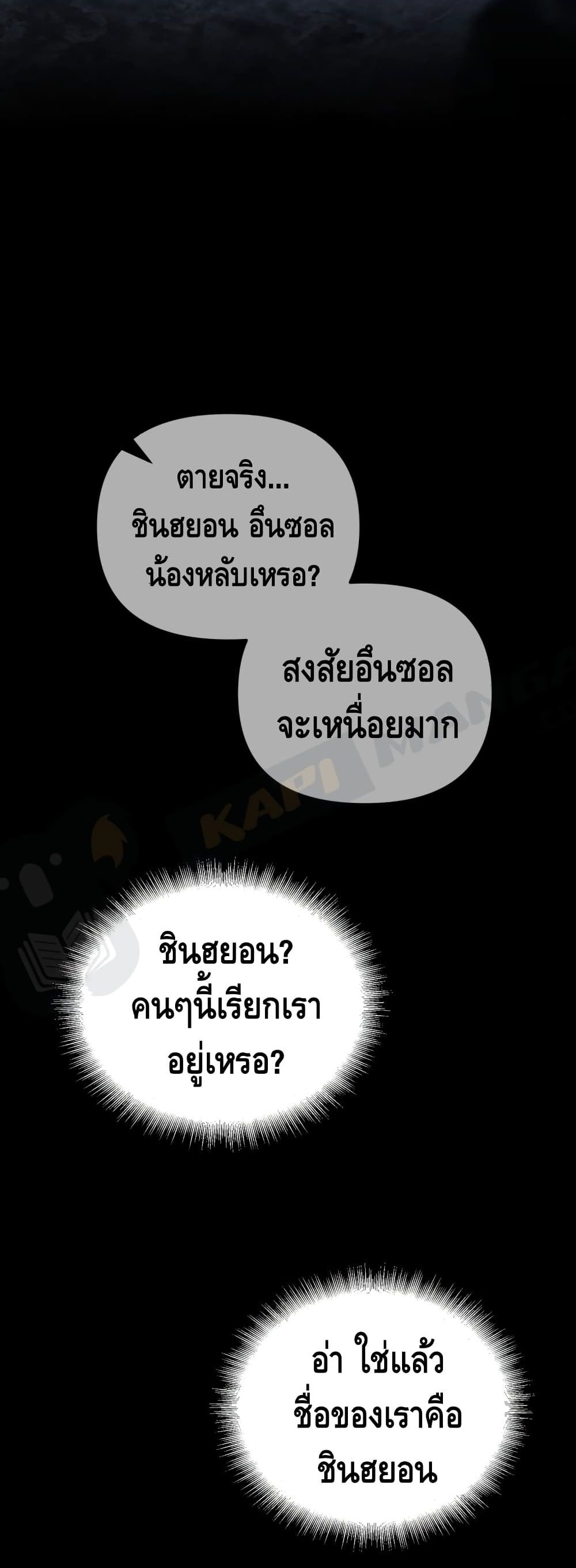 Maxed Out Leveling ตอนที่ 1 แปลไทย