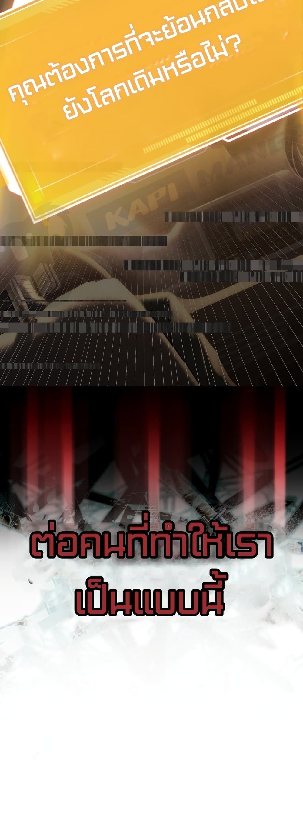 Maxed Out Leveling ตอนที่ 1 แปลไทย