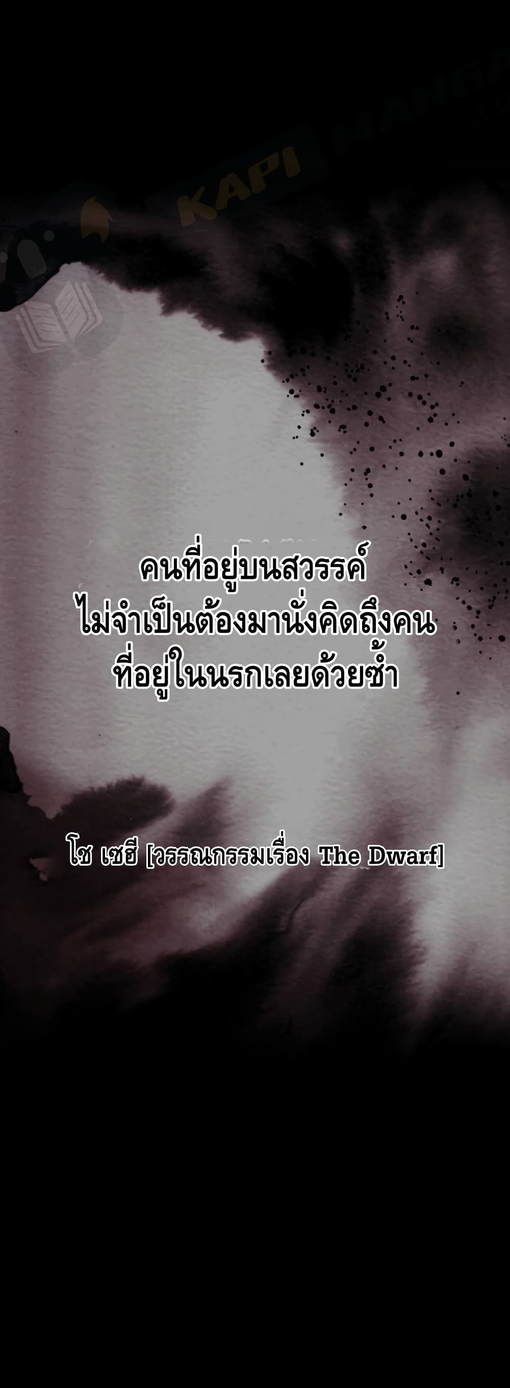 Maxed Out Leveling ตอนที่ 1 แปลไทย