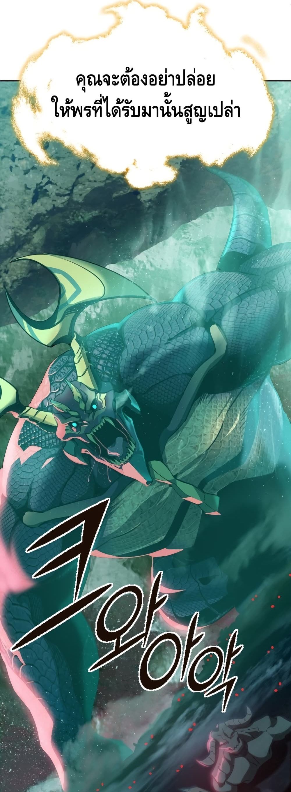 Maxed Out Leveling ตอนที่ 1 แปลไทย