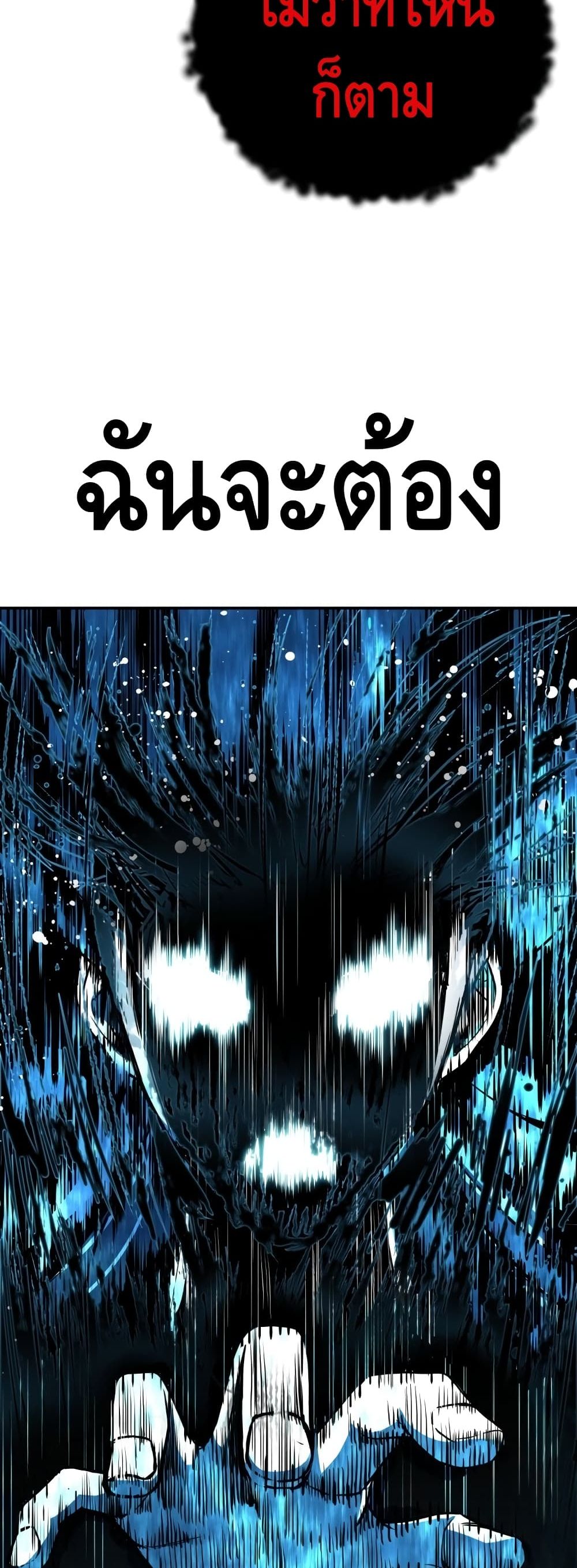 Maxed Out Leveling ตอนที่ 1 แปลไทย