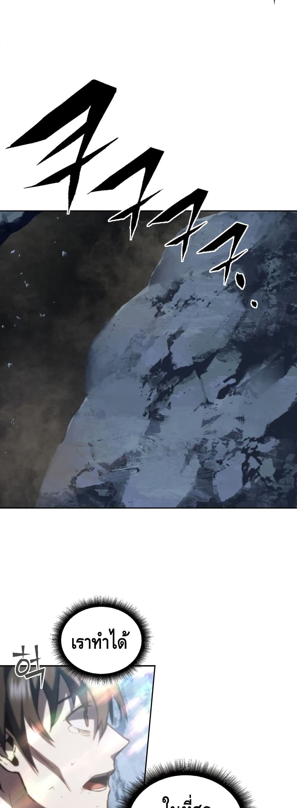 Maxed Out Leveling ตอนที่ 1 แปลไทย