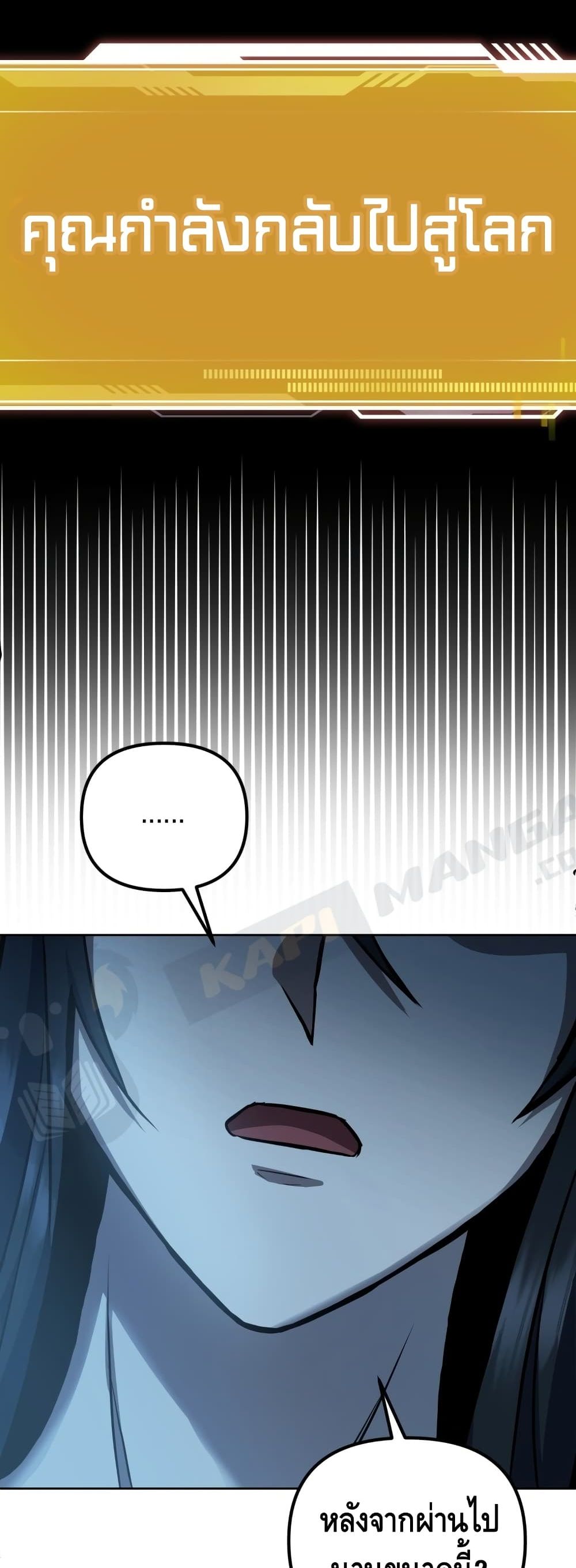 Maxed Out Leveling ตอนที่ 1 แปลไทย