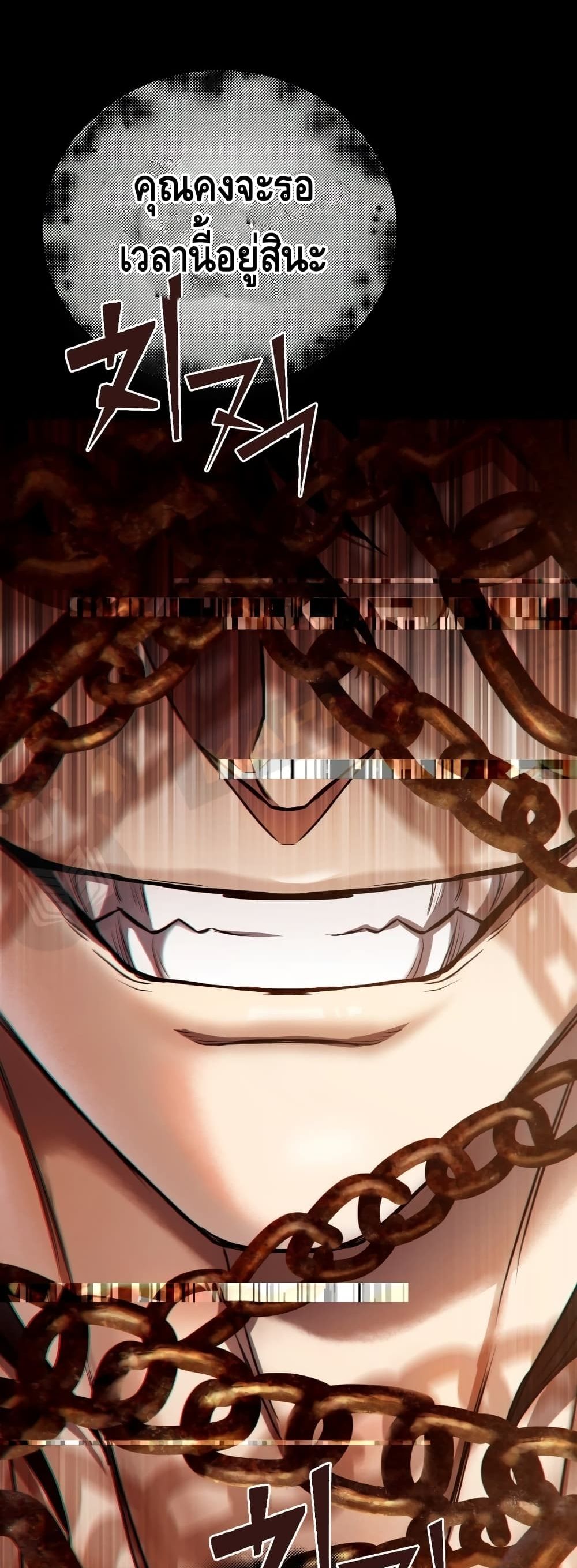 Maxed Out Leveling ตอนที่ 1 แปลไทย