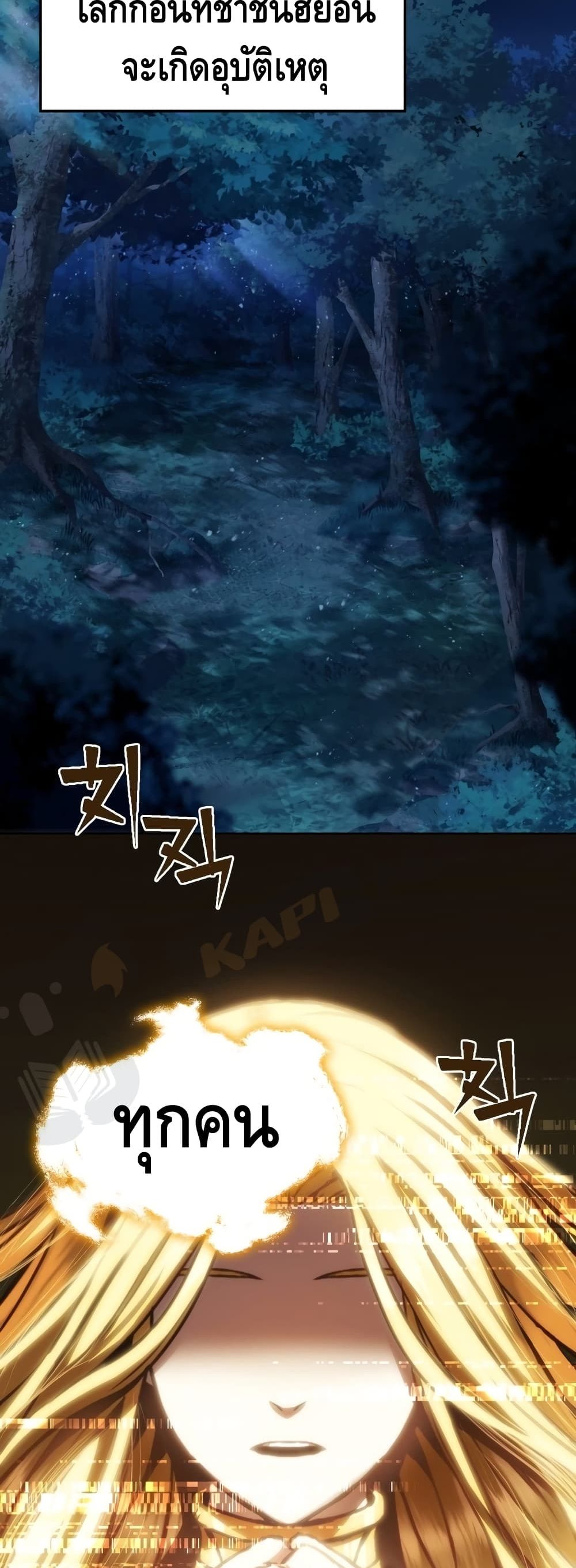 Maxed Out Leveling ตอนที่ 1 แปลไทย