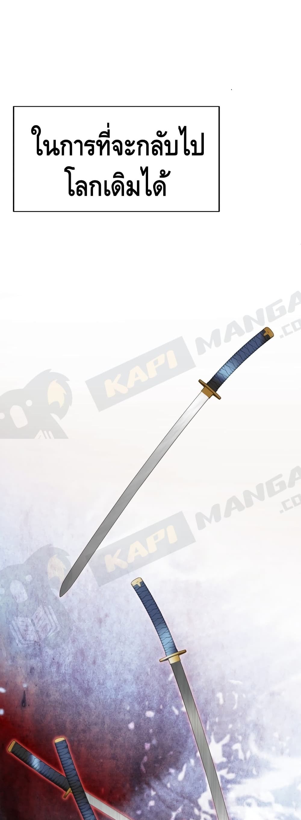 Maxed Out Leveling ตอนที่ 1 แปลไทย