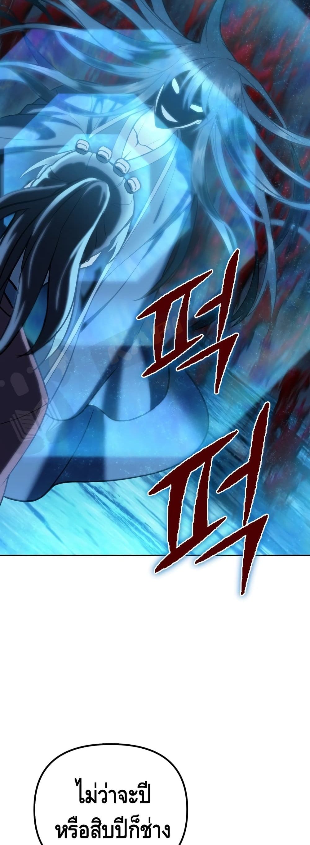 Maxed Out Leveling ตอนที่ 1 แปลไทย