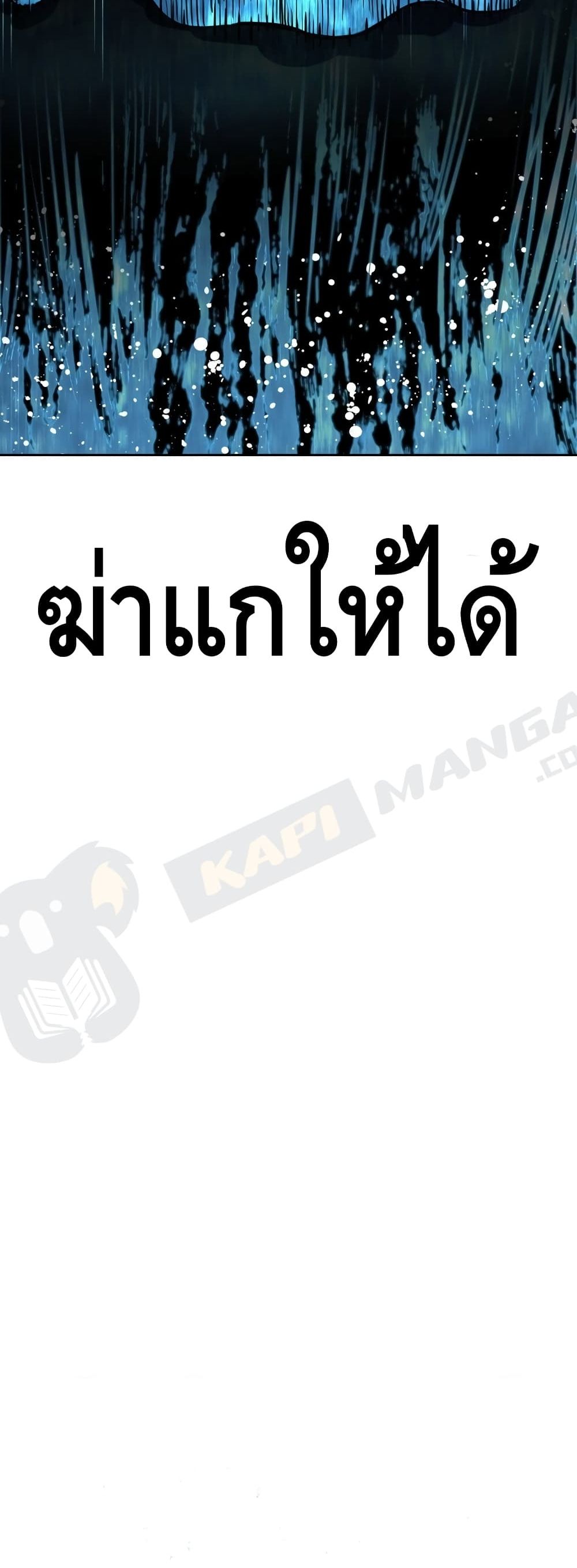 Maxed Out Leveling ตอนที่ 1 แปลไทย