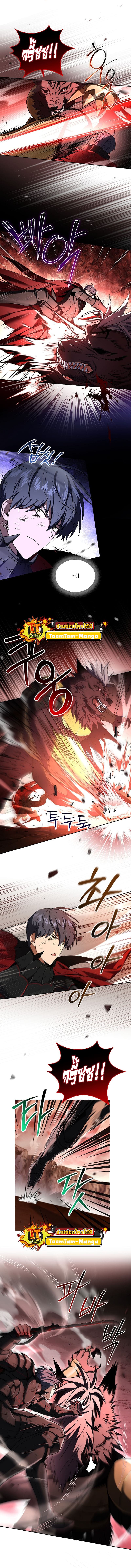 Return of the Frozen Player ตอนที่ 92 แปลไทย