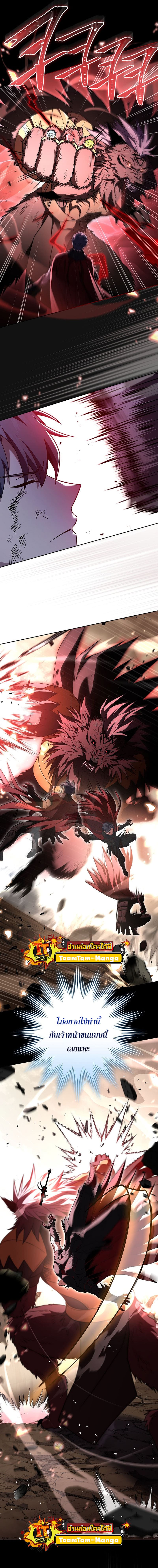 Return of the Frozen Player ตอนที่ 92 แปลไทย