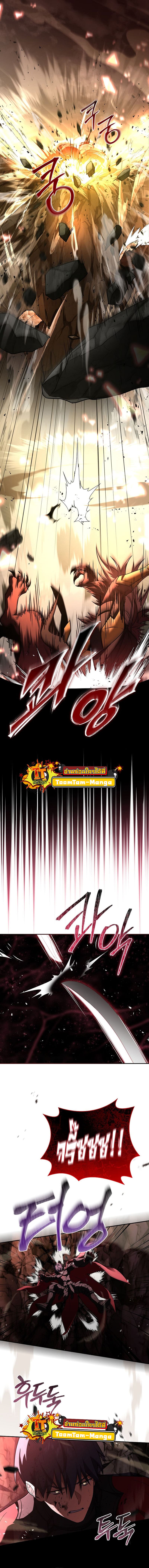 Return of the Frozen Player ตอนที่ 92 แปลไทย