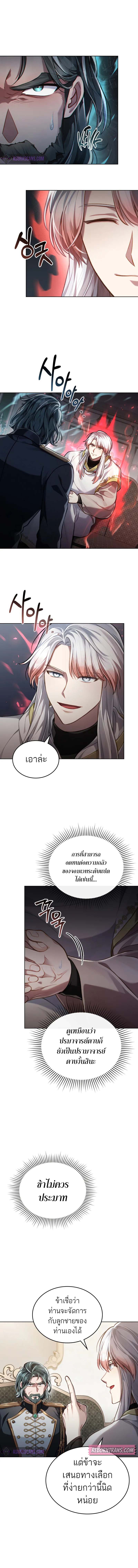 Reborn as the Enemy Prince ตอนที่ 46 แปลไทย