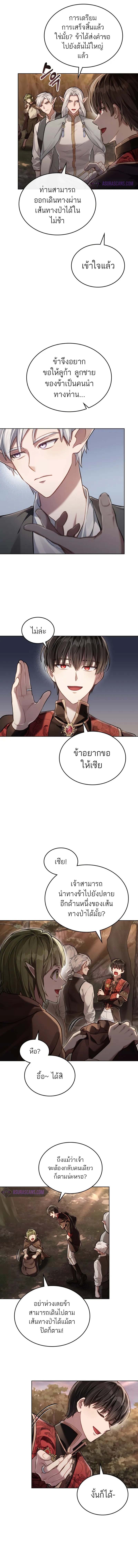 Reborn as the Enemy Prince ตอนที่ 46 แปลไทย