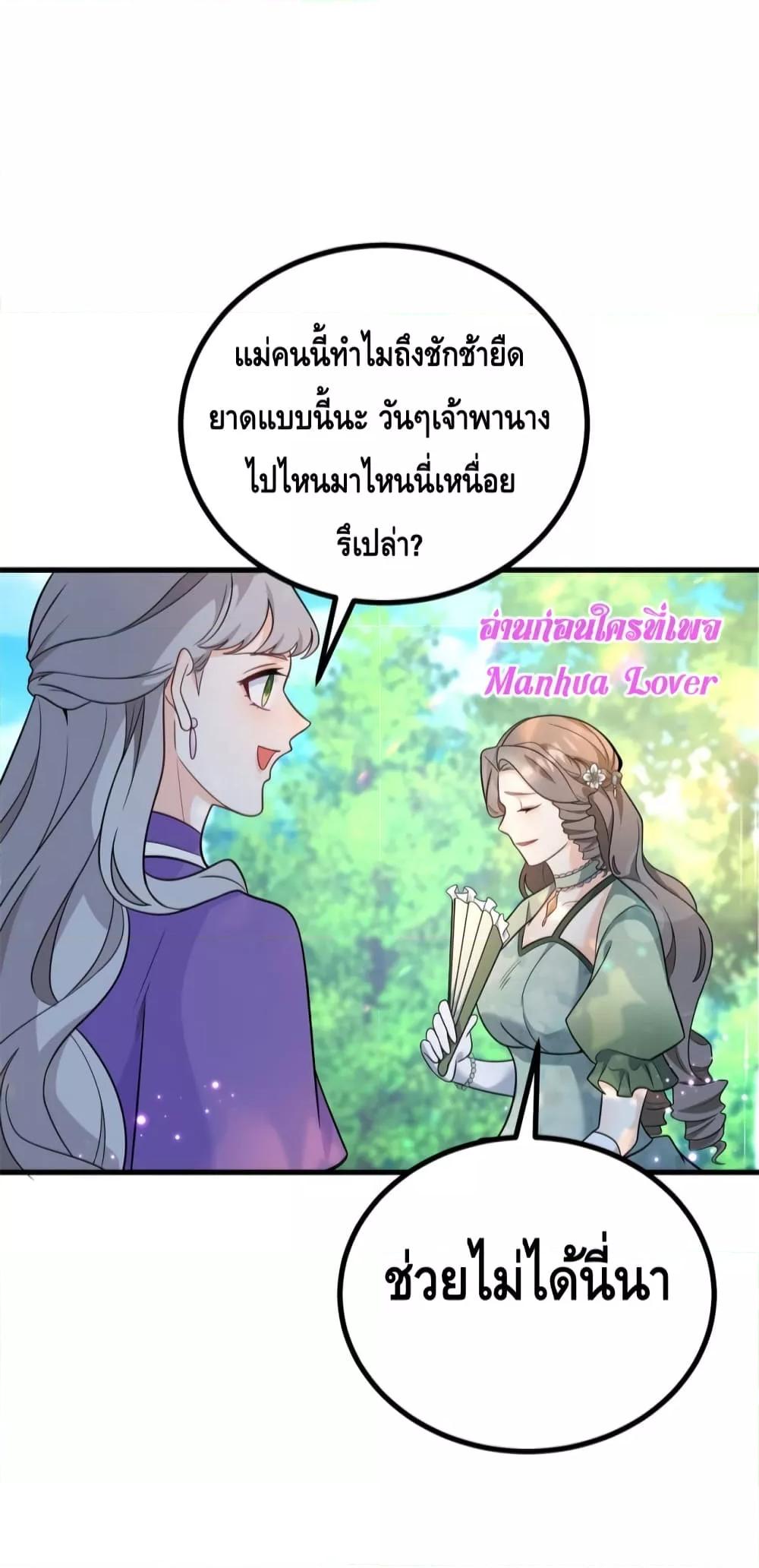 Reversal of fate โชคชะตาเล่นกล ตอนที่ 4 แปลไทย