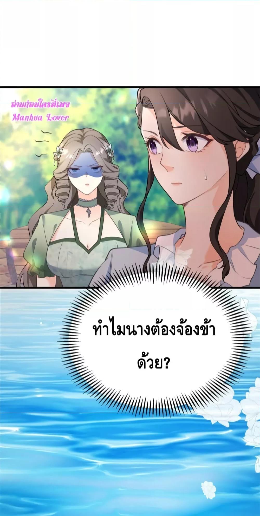 Reversal of fate โชคชะตาเล่นกล ตอนที่ 4 แปลไทย