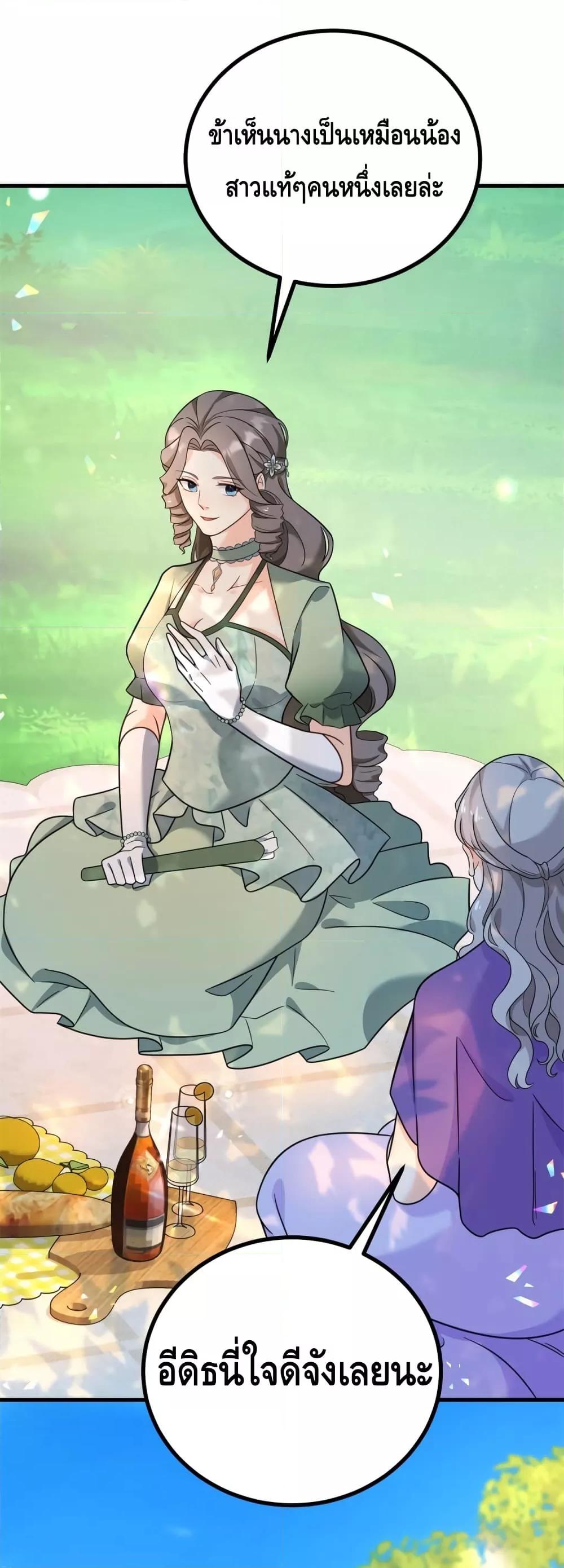 Reversal of fate โชคชะตาเล่นกล ตอนที่ 4 แปลไทย