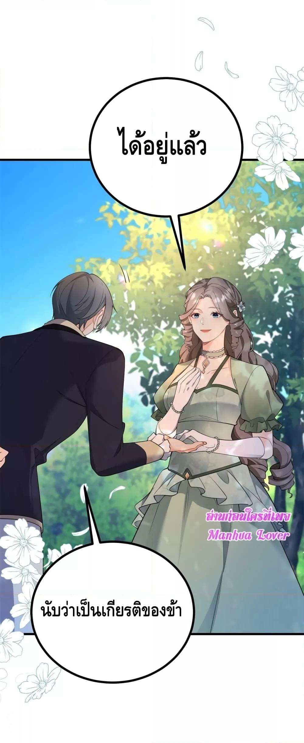 Reversal of fate โชคชะตาเล่นกล ตอนที่ 4 แปลไทย