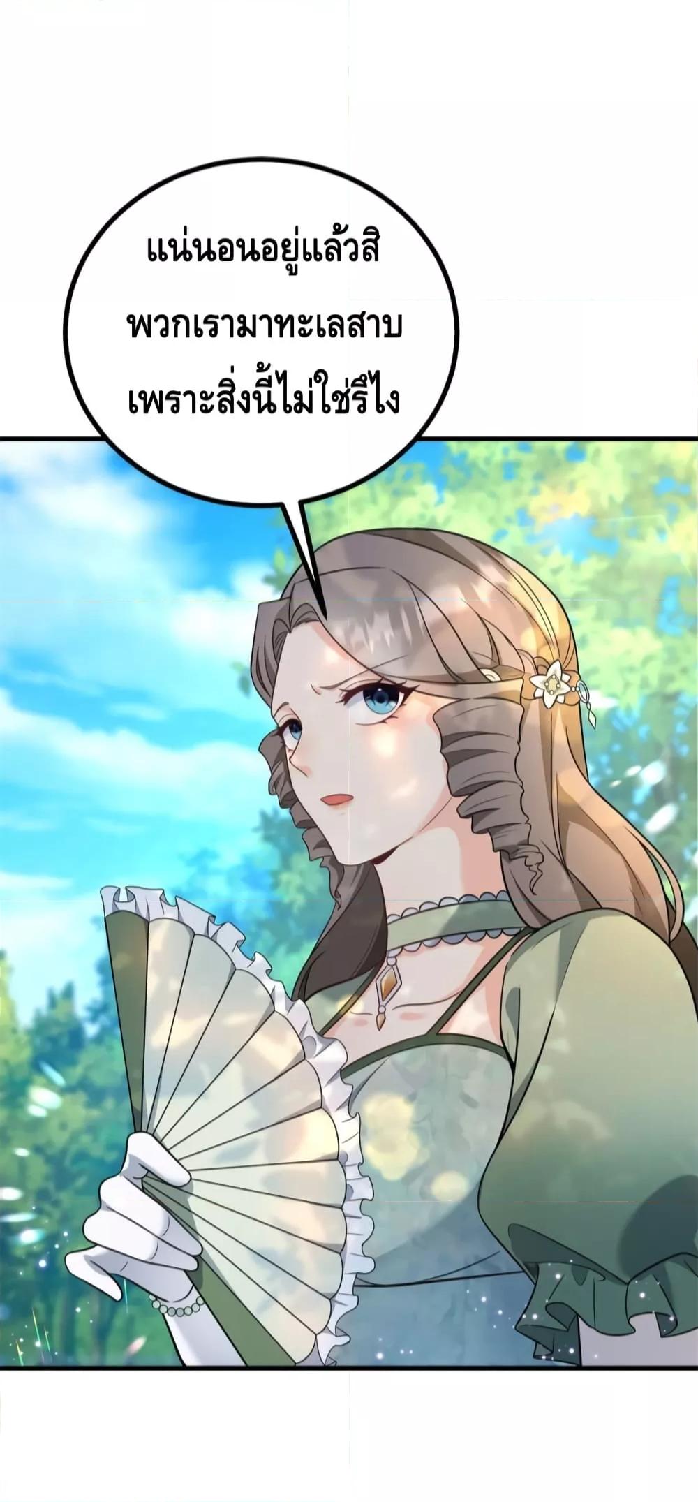 Reversal of fate โชคชะตาเล่นกล ตอนที่ 4 แปลไทย