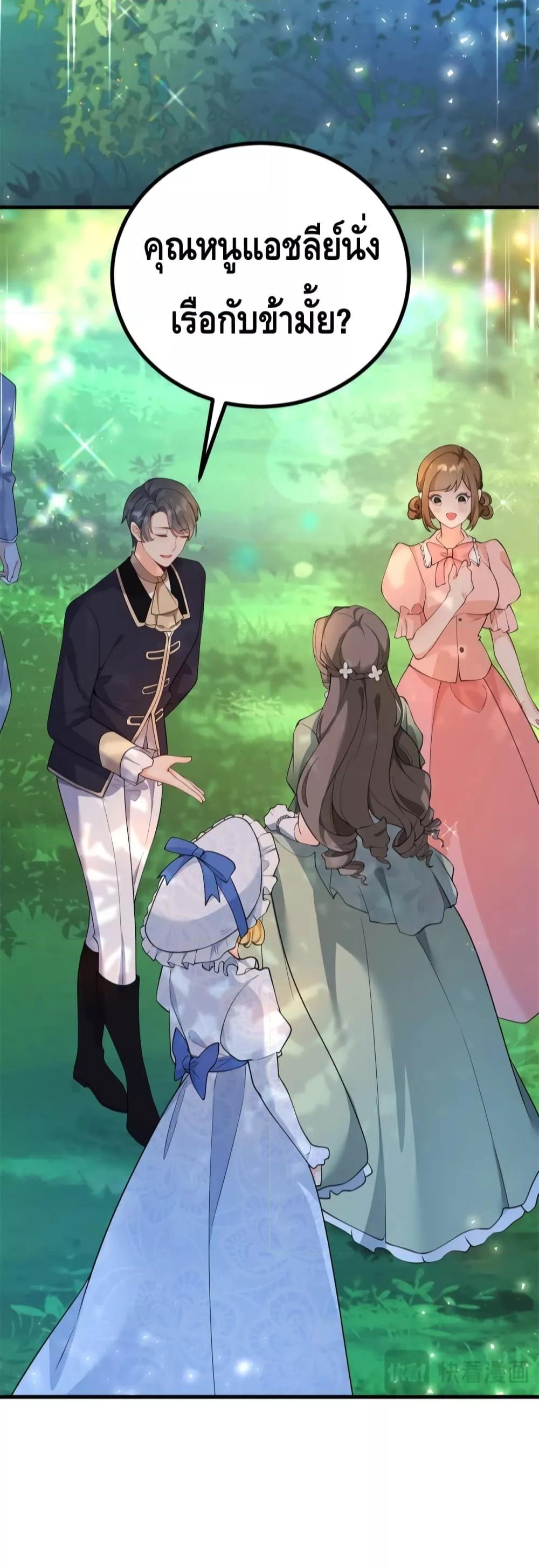 Reversal of fate โชคชะตาเล่นกล ตอนที่ 4 แปลไทย