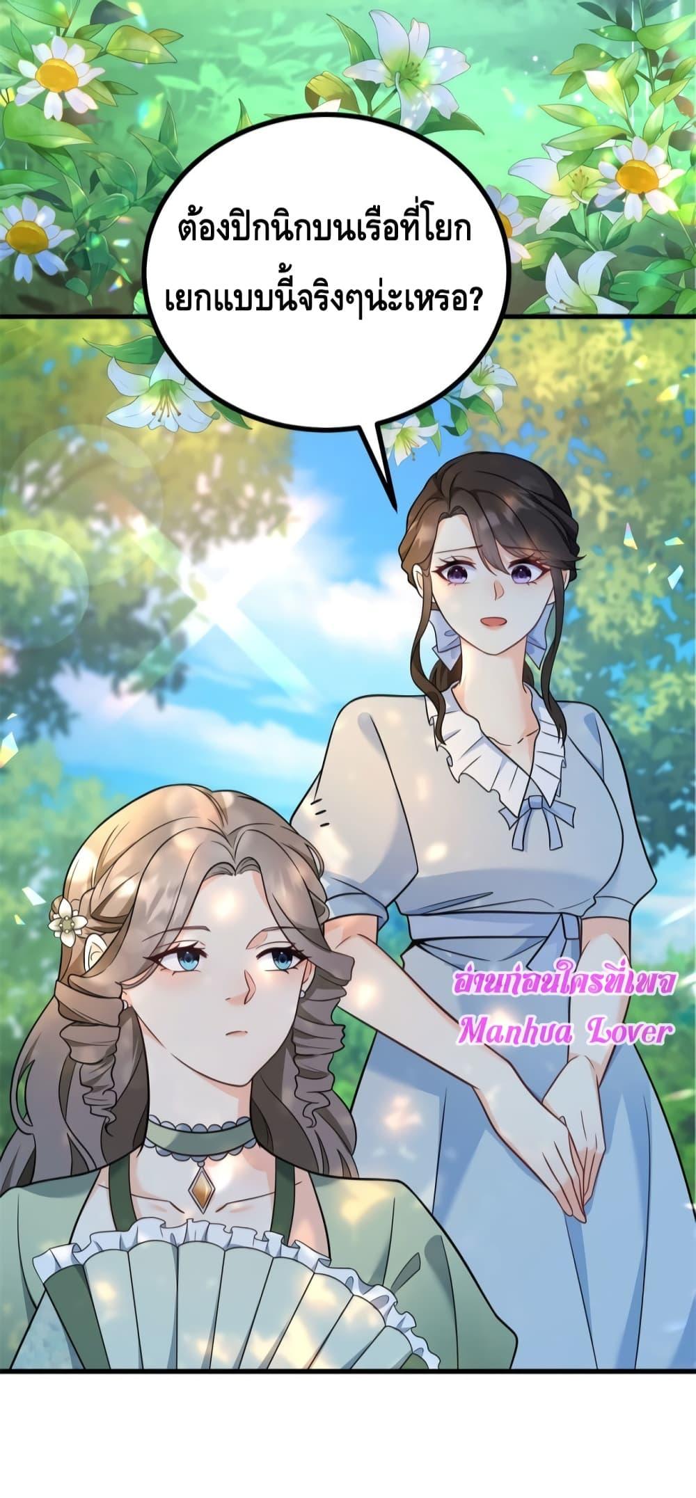 Reversal of fate โชคชะตาเล่นกล ตอนที่ 4 แปลไทย