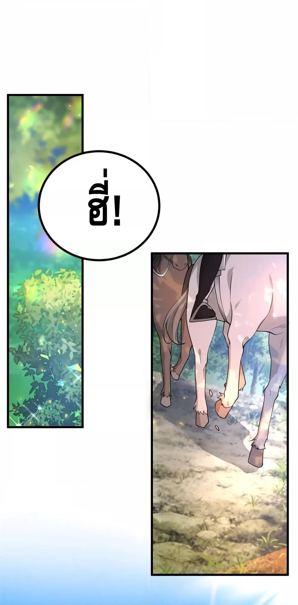 Reversal of fate โชคชะตาเล่นกล ตอนที่ 4 แปลไทย