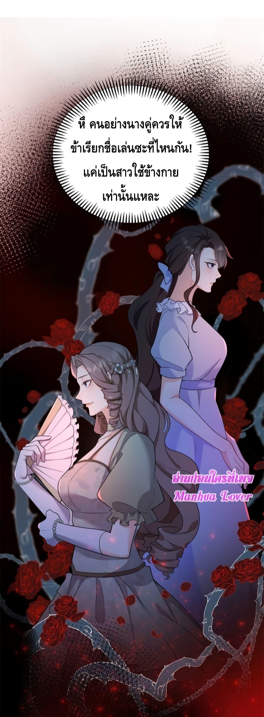 Reversal of fate โชคชะตาเล่นกล ตอนที่ 4 แปลไทย