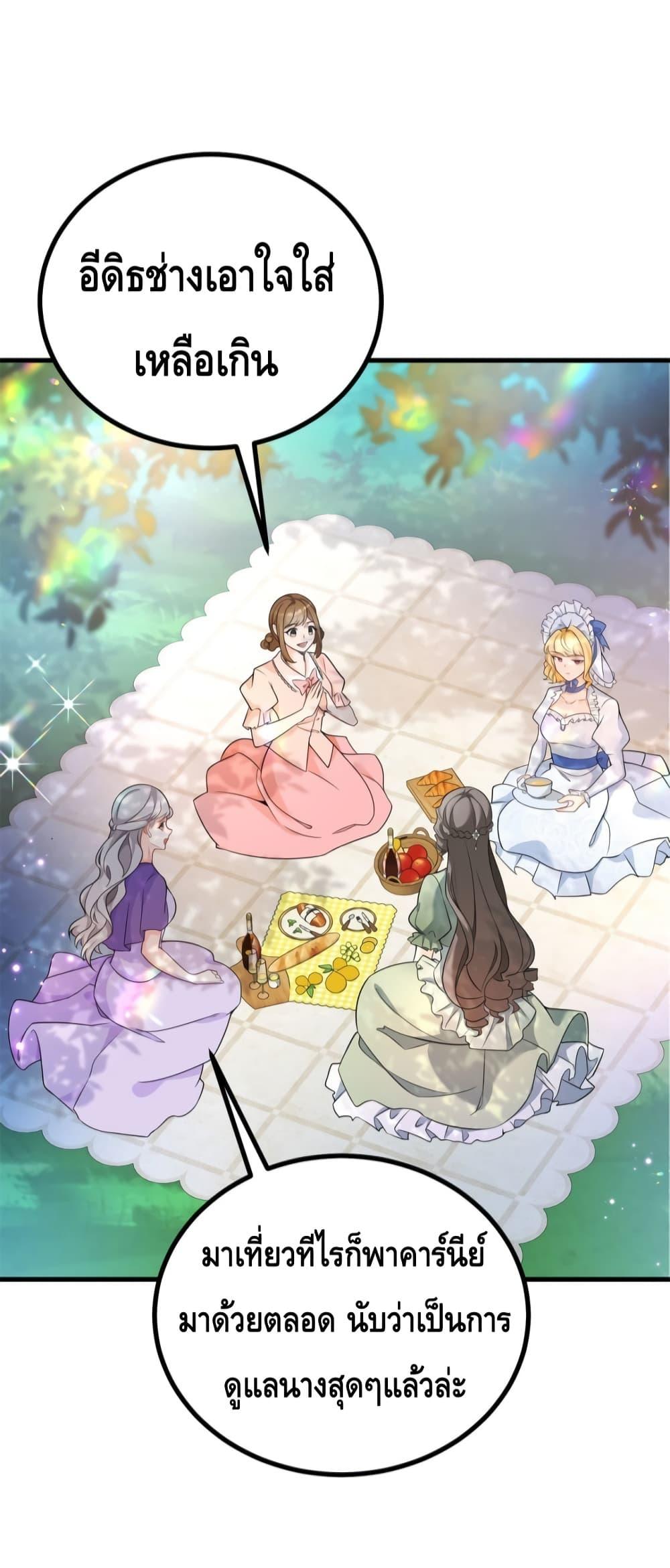 Reversal of fate โชคชะตาเล่นกล ตอนที่ 4 แปลไทย