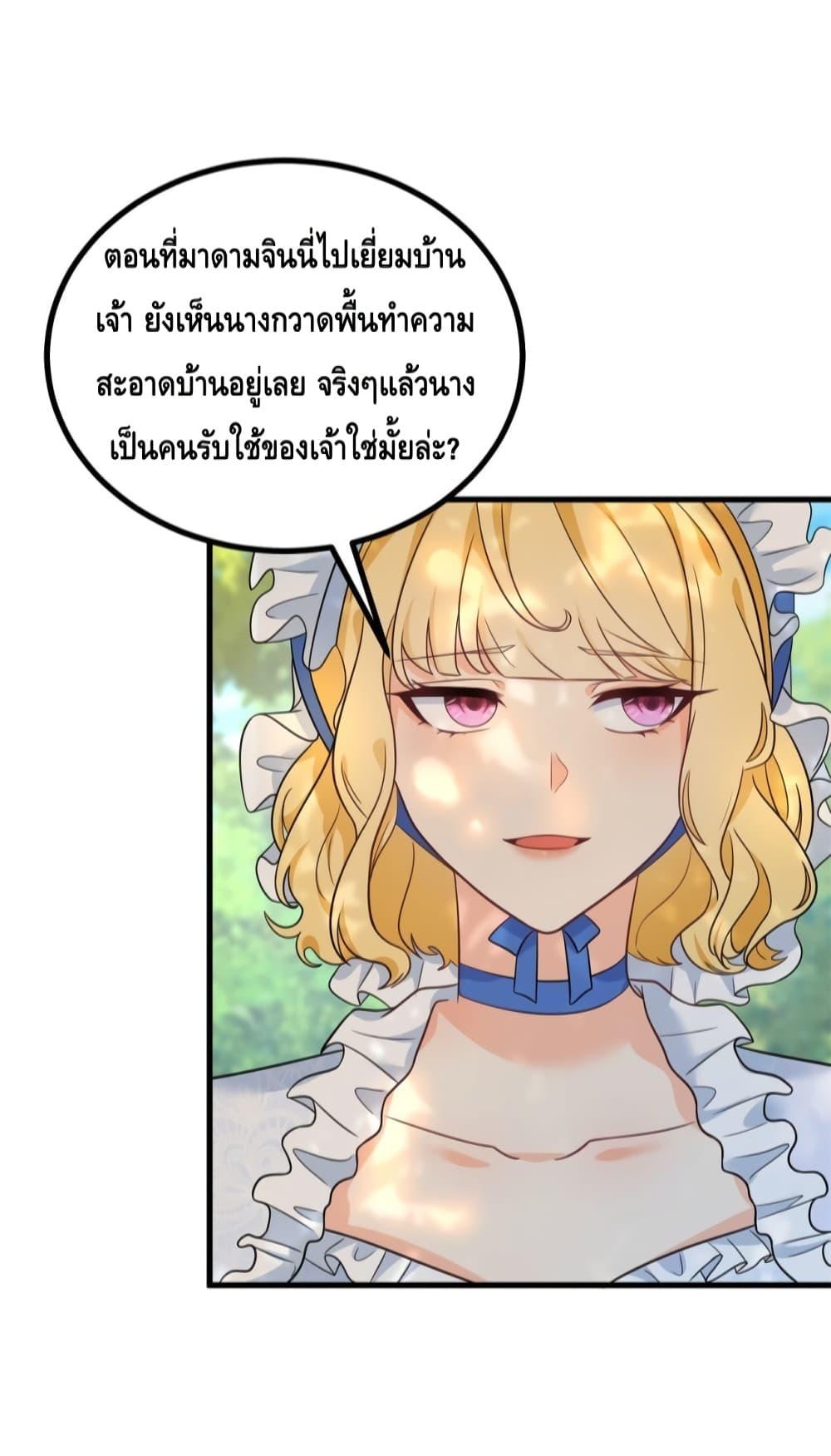 Reversal of fate โชคชะตาเล่นกล ตอนที่ 4 แปลไทย