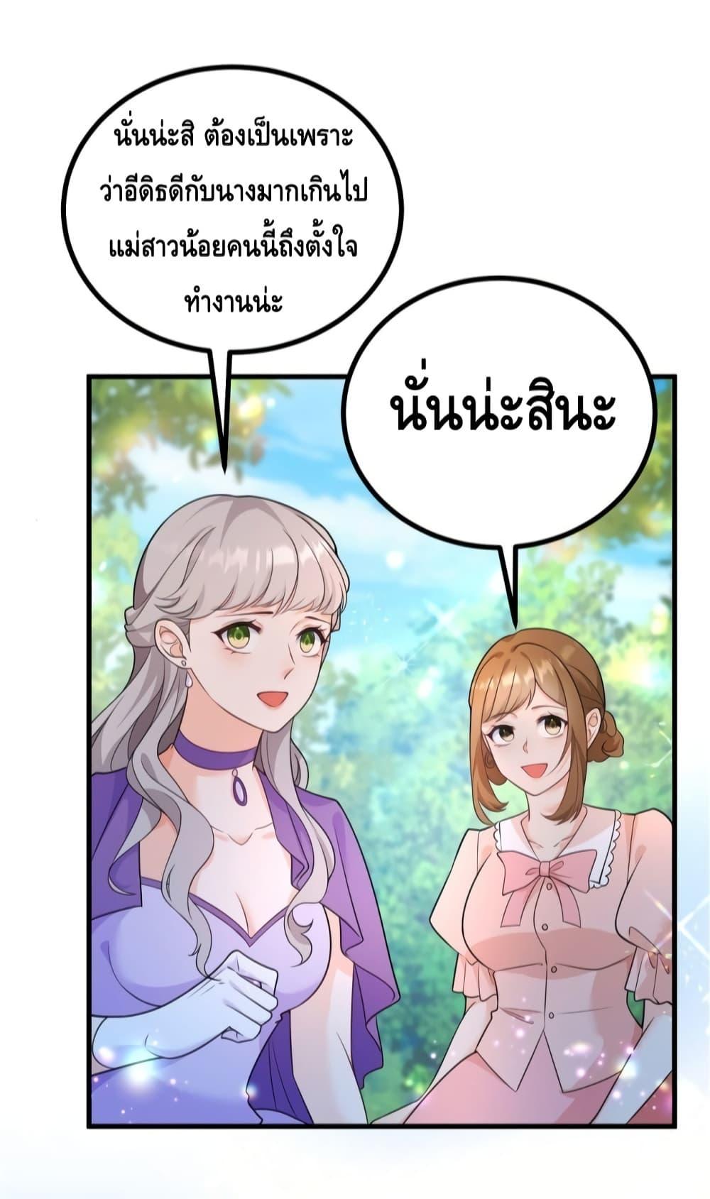 Reversal of fate โชคชะตาเล่นกล ตอนที่ 4 แปลไทย