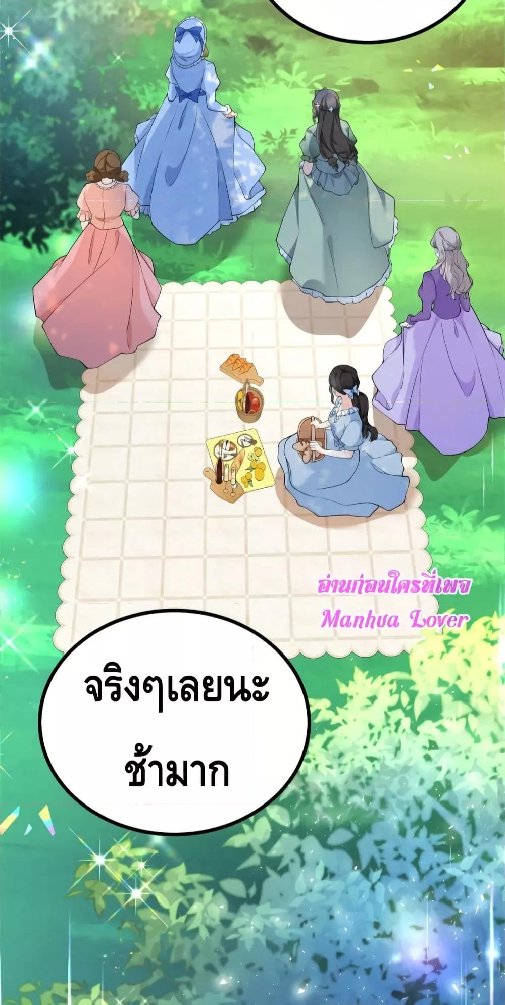 Reversal of fate โชคชะตาเล่นกล ตอนที่ 4 แปลไทย