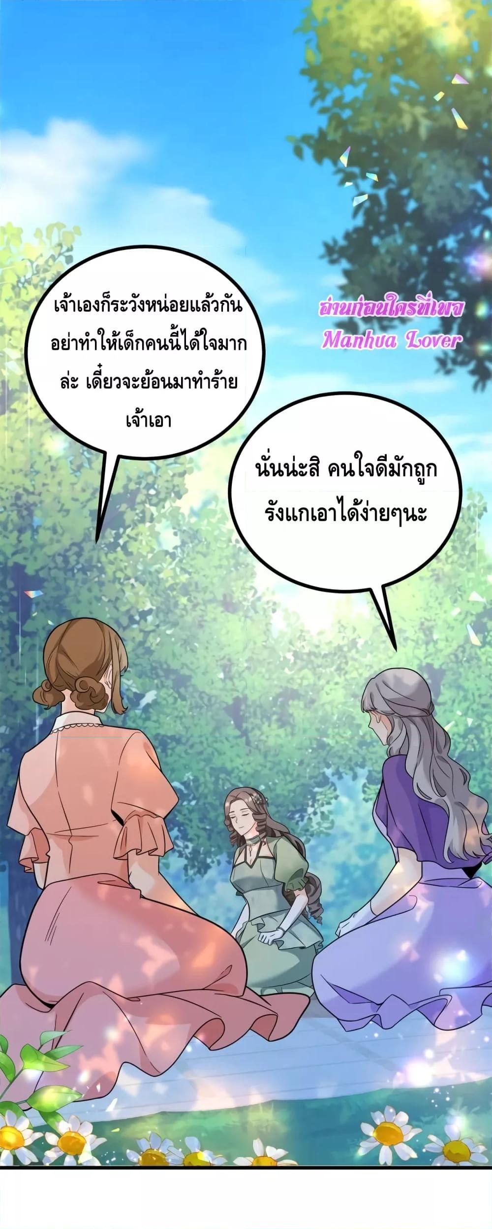 Reversal of fate โชคชะตาเล่นกล ตอนที่ 4 แปลไทย