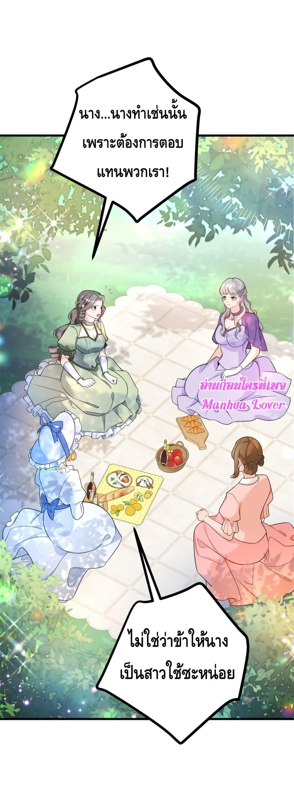 Reversal of fate โชคชะตาเล่นกล ตอนที่ 4 แปลไทย