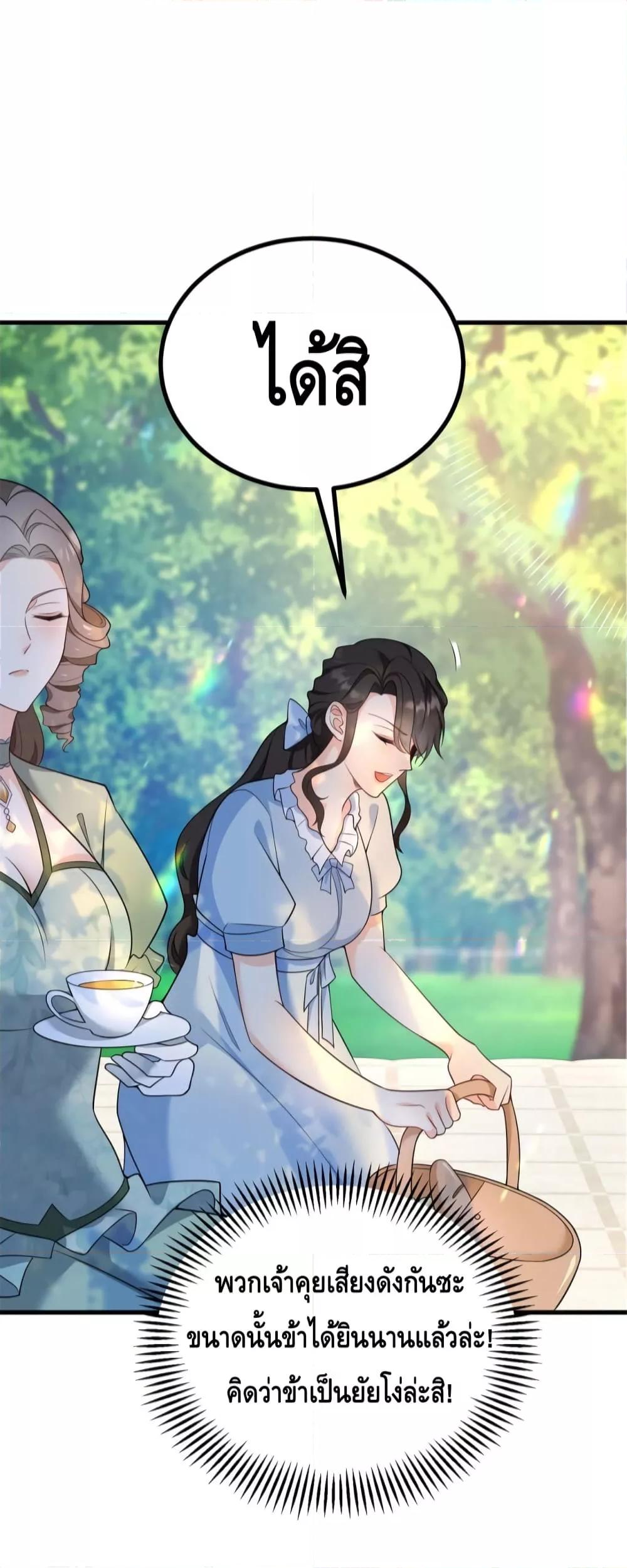 Reversal of fate โชคชะตาเล่นกล ตอนที่ 4 แปลไทย