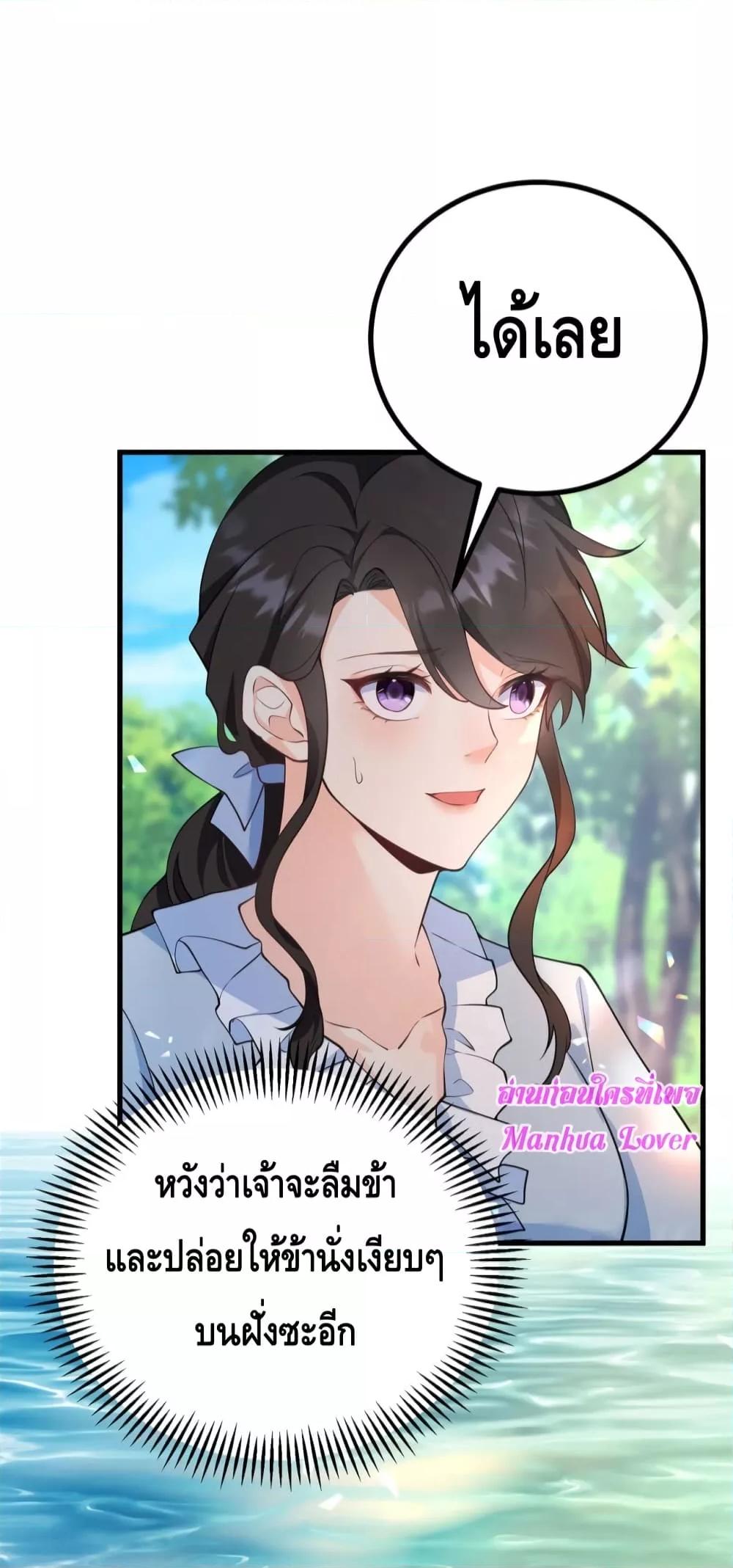 Reversal of fate โชคชะตาเล่นกล ตอนที่ 4 แปลไทย