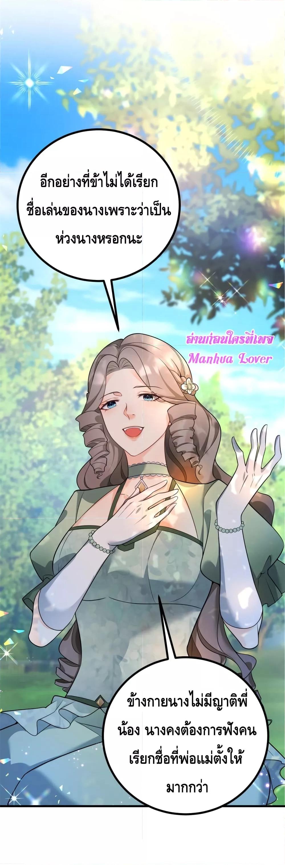 Reversal of fate โชคชะตาเล่นกล ตอนที่ 4 แปลไทย