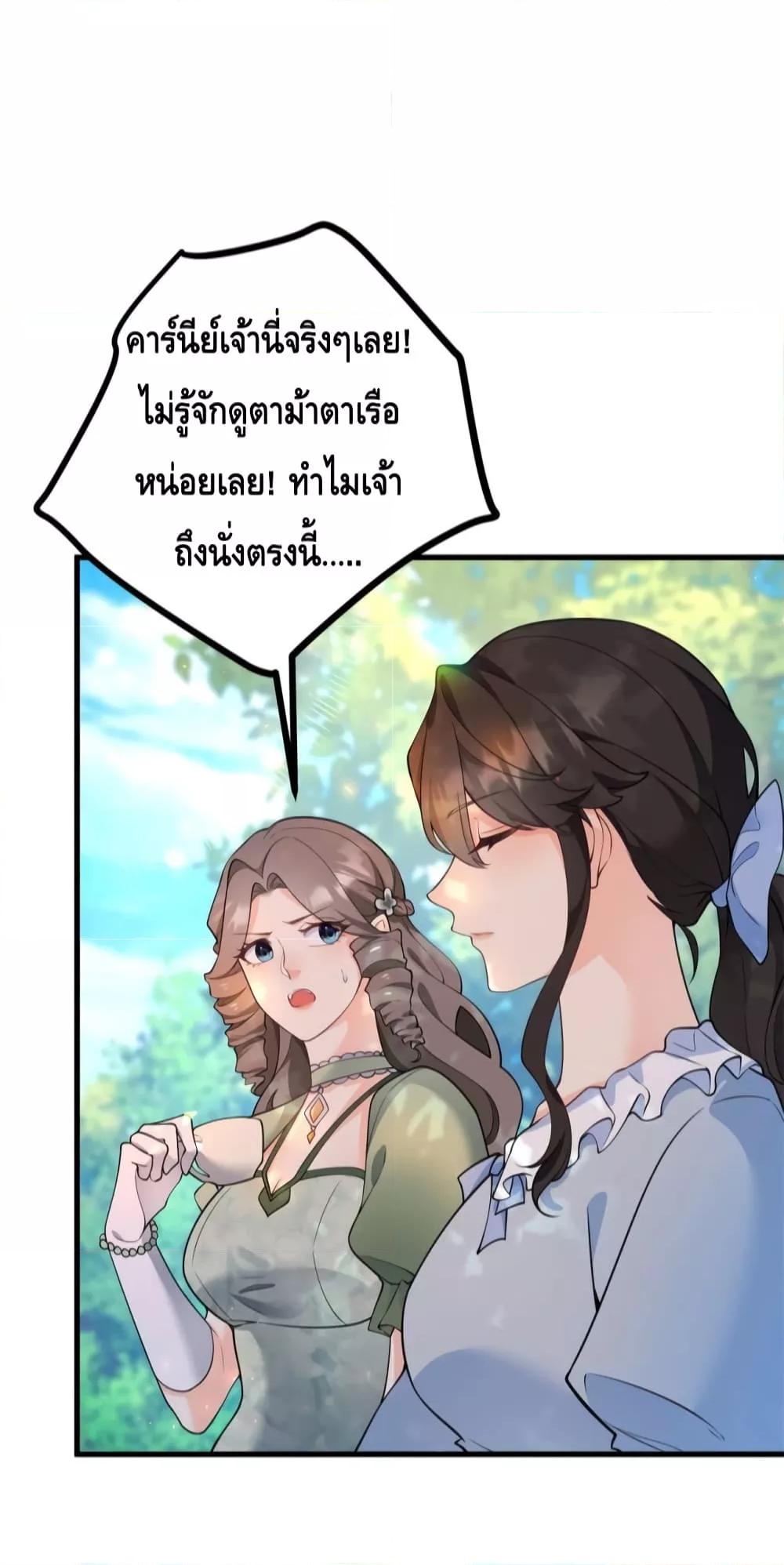 Reversal of fate โชคชะตาเล่นกล ตอนที่ 4 แปลไทย