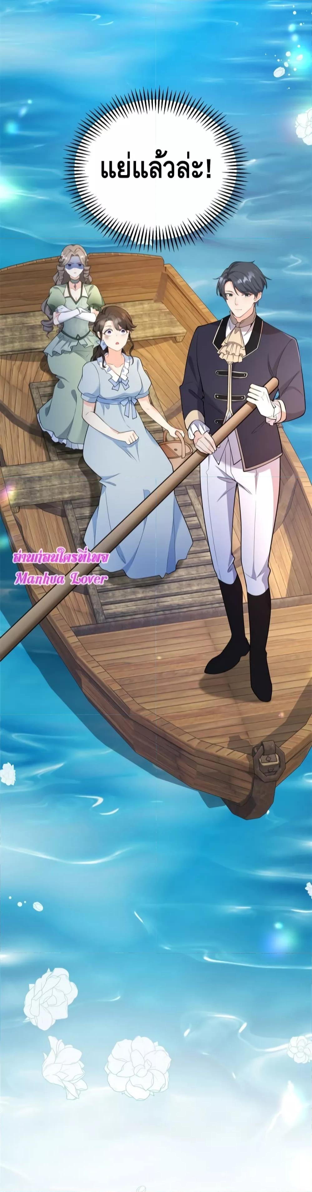 Reversal of fate โชคชะตาเล่นกล ตอนที่ 4 แปลไทย