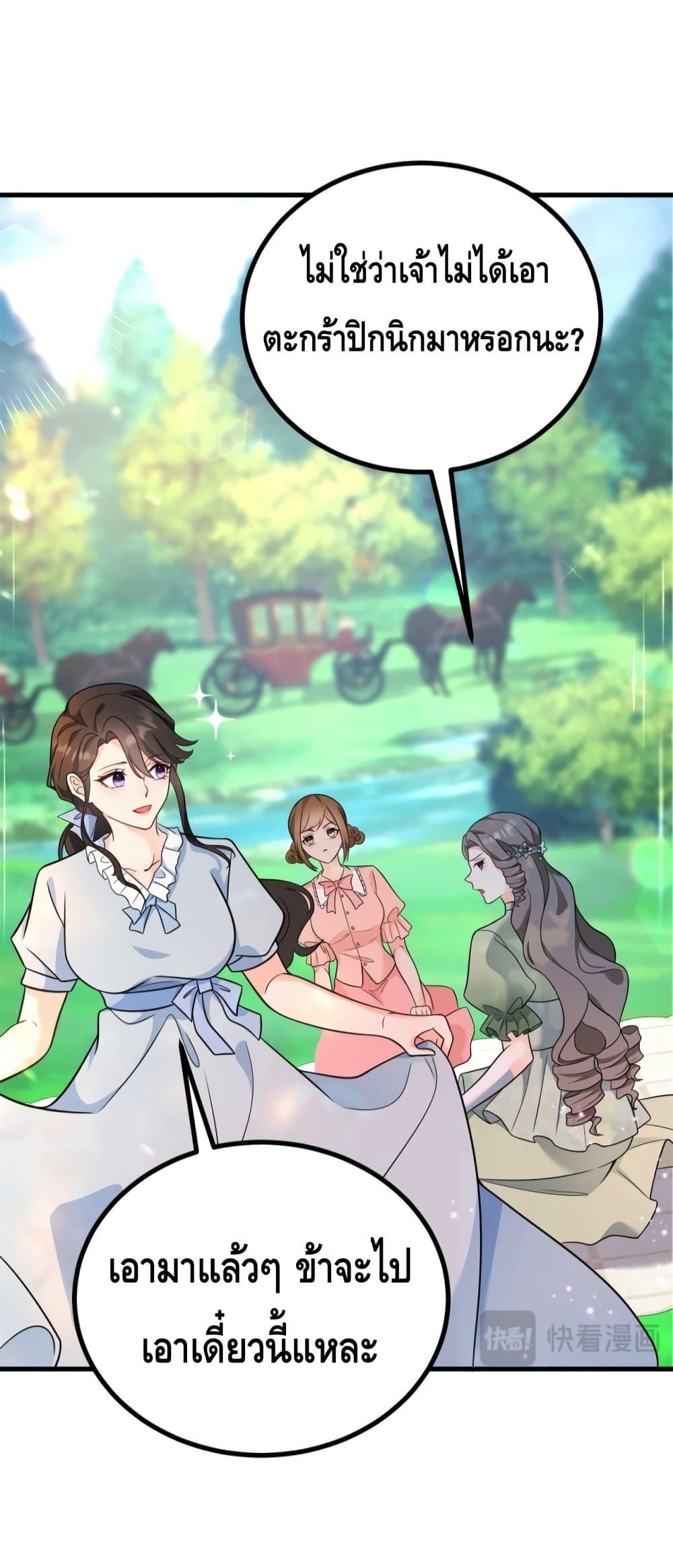 Reversal of fate โชคชะตาเล่นกล ตอนที่ 4 แปลไทย