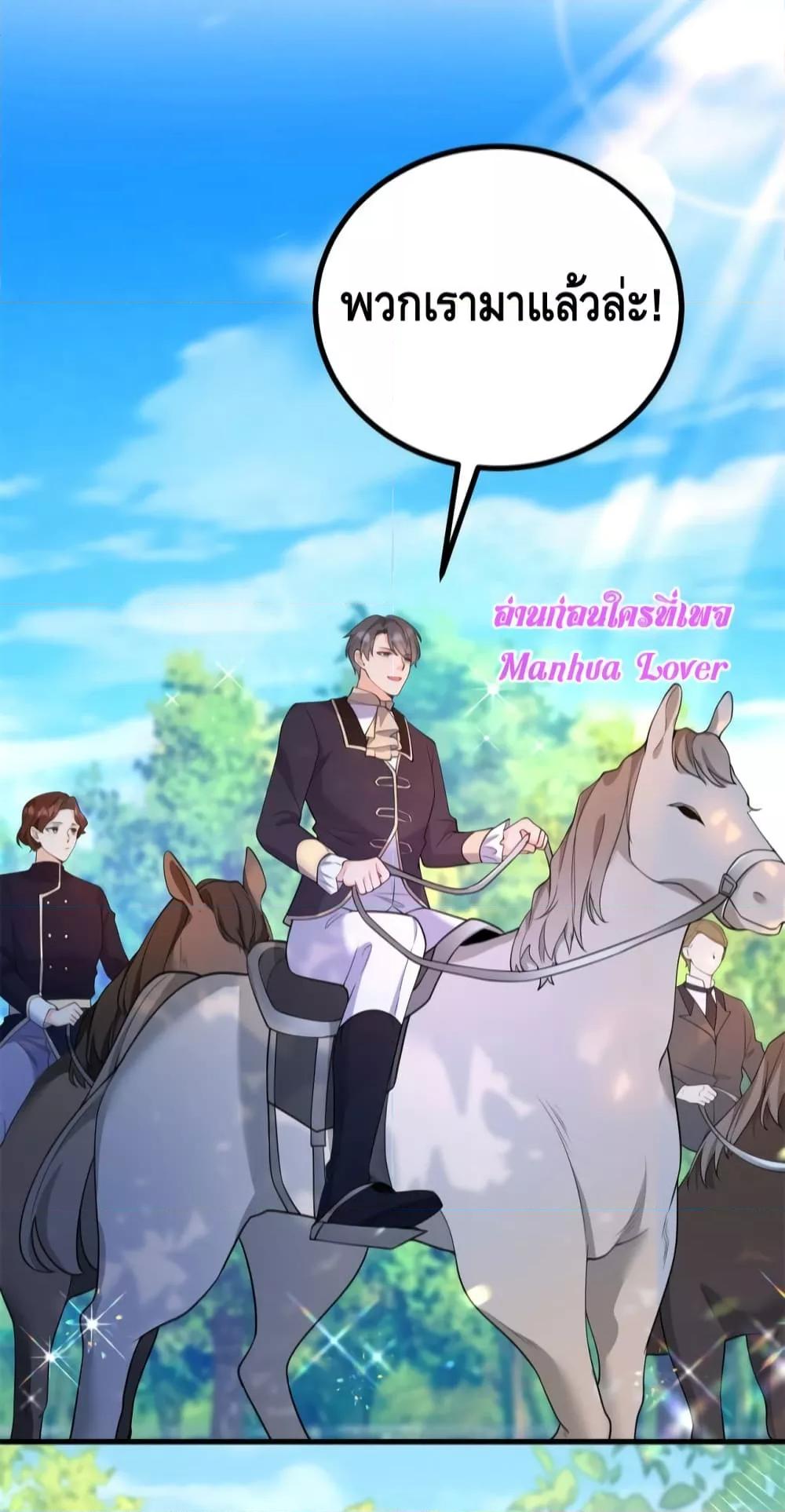 Reversal of fate โชคชะตาเล่นกล ตอนที่ 4 แปลไทย