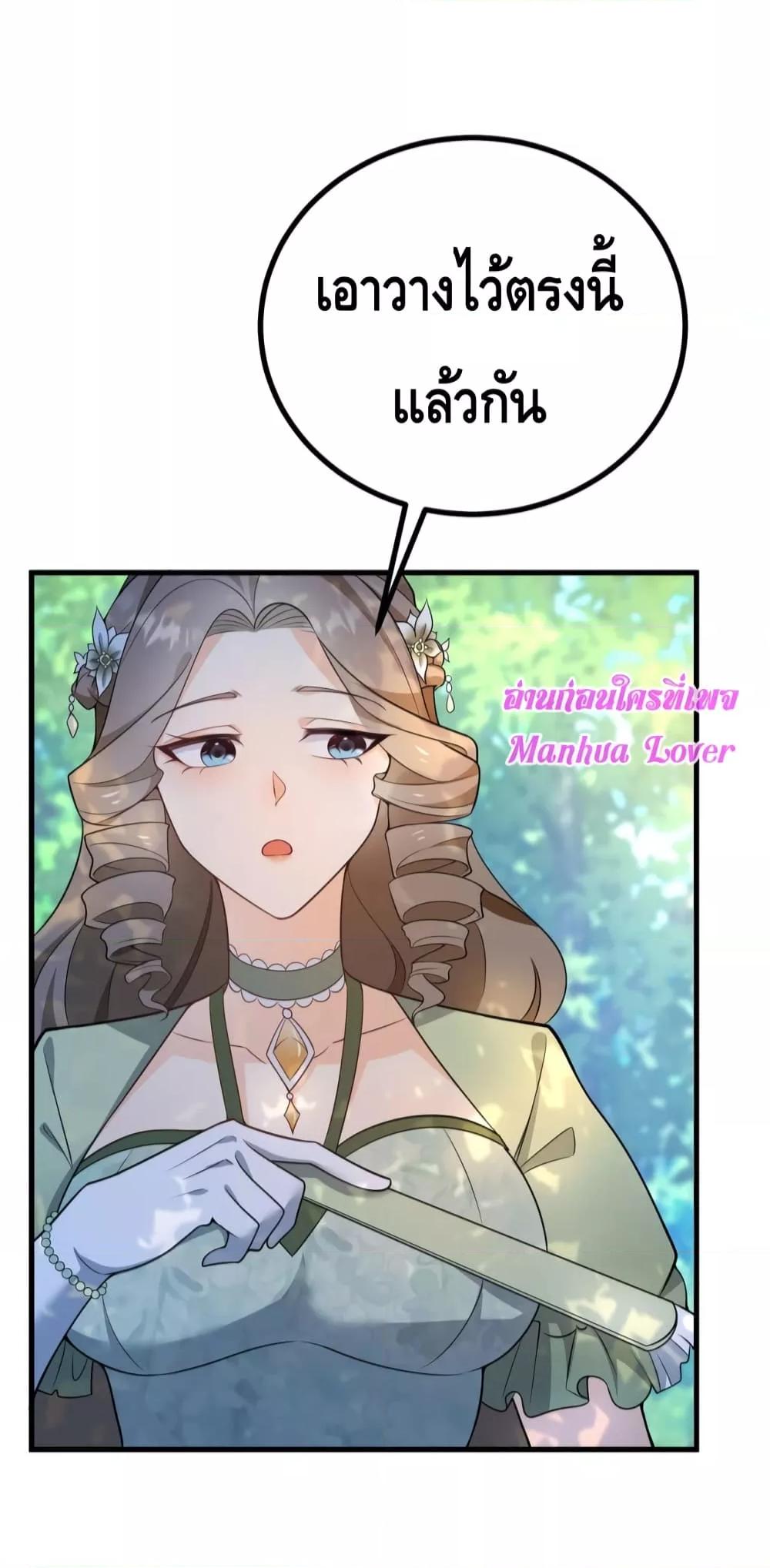 Reversal of fate โชคชะตาเล่นกล ตอนที่ 4 แปลไทย