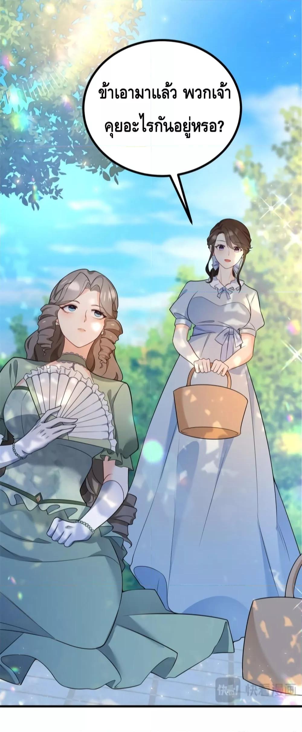 Reversal of fate โชคชะตาเล่นกล ตอนที่ 4 แปลไทย