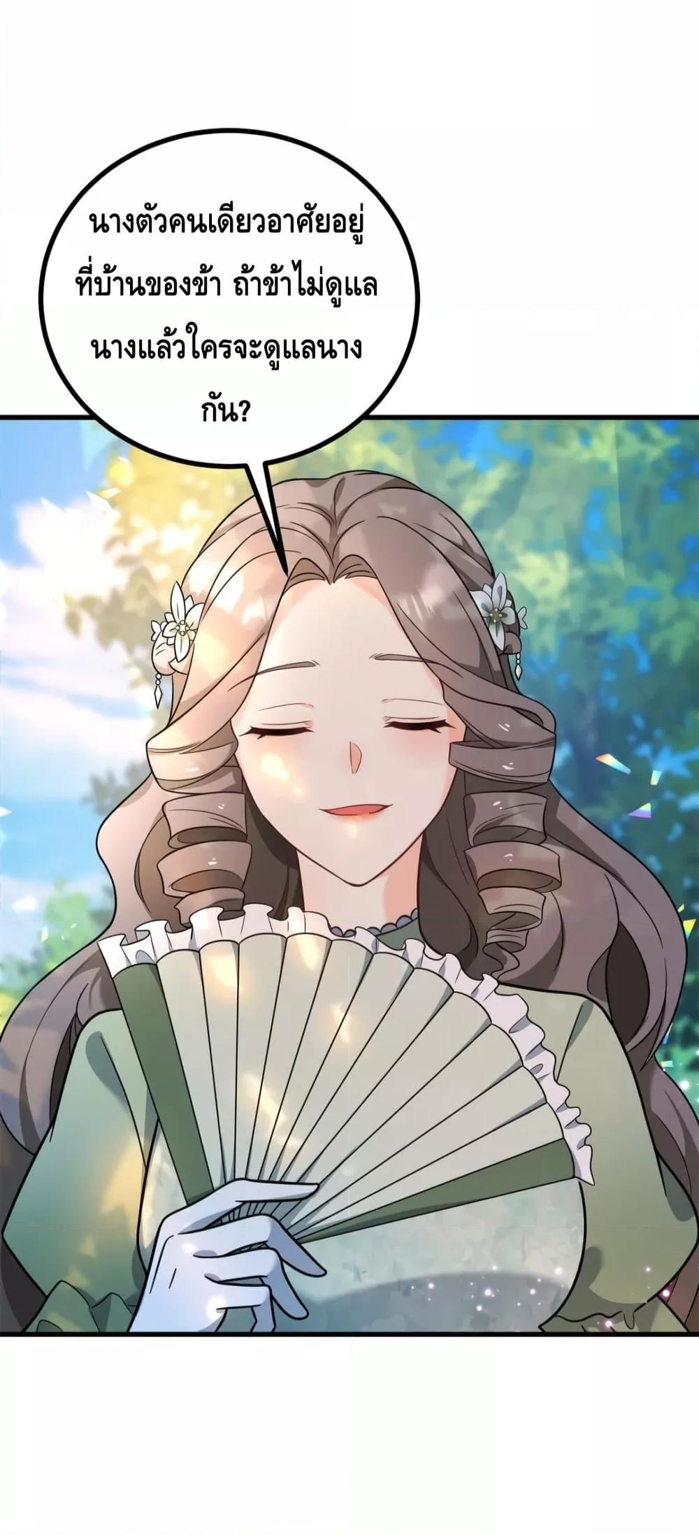 Reversal of fate โชคชะตาเล่นกล ตอนที่ 4 แปลไทย