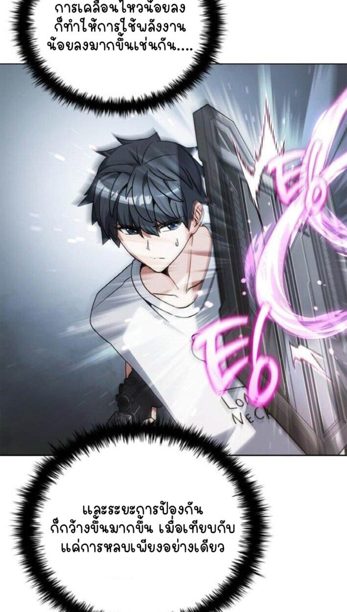 Part-Time Grim Reaper งานเสริมของฉันคือการเป็นมัจจุราช ตอนที่ 19 แปลไทย