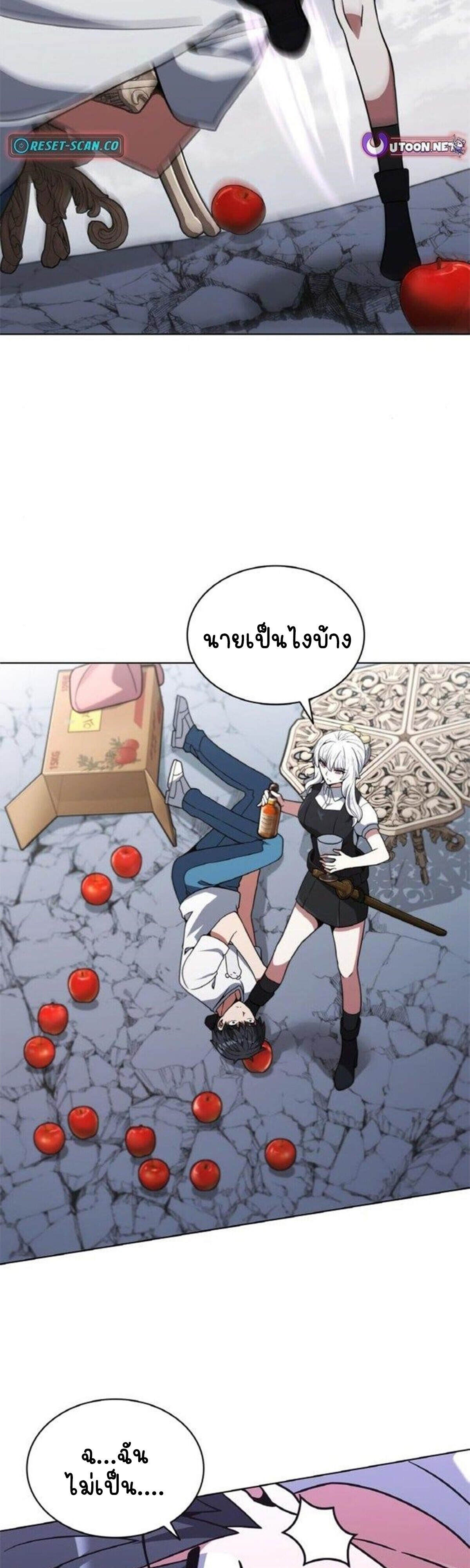 Part-Time Grim Reaper งานเสริมของฉันคือการเป็นมัจจุราช ตอนที่ 19 แปลไทย