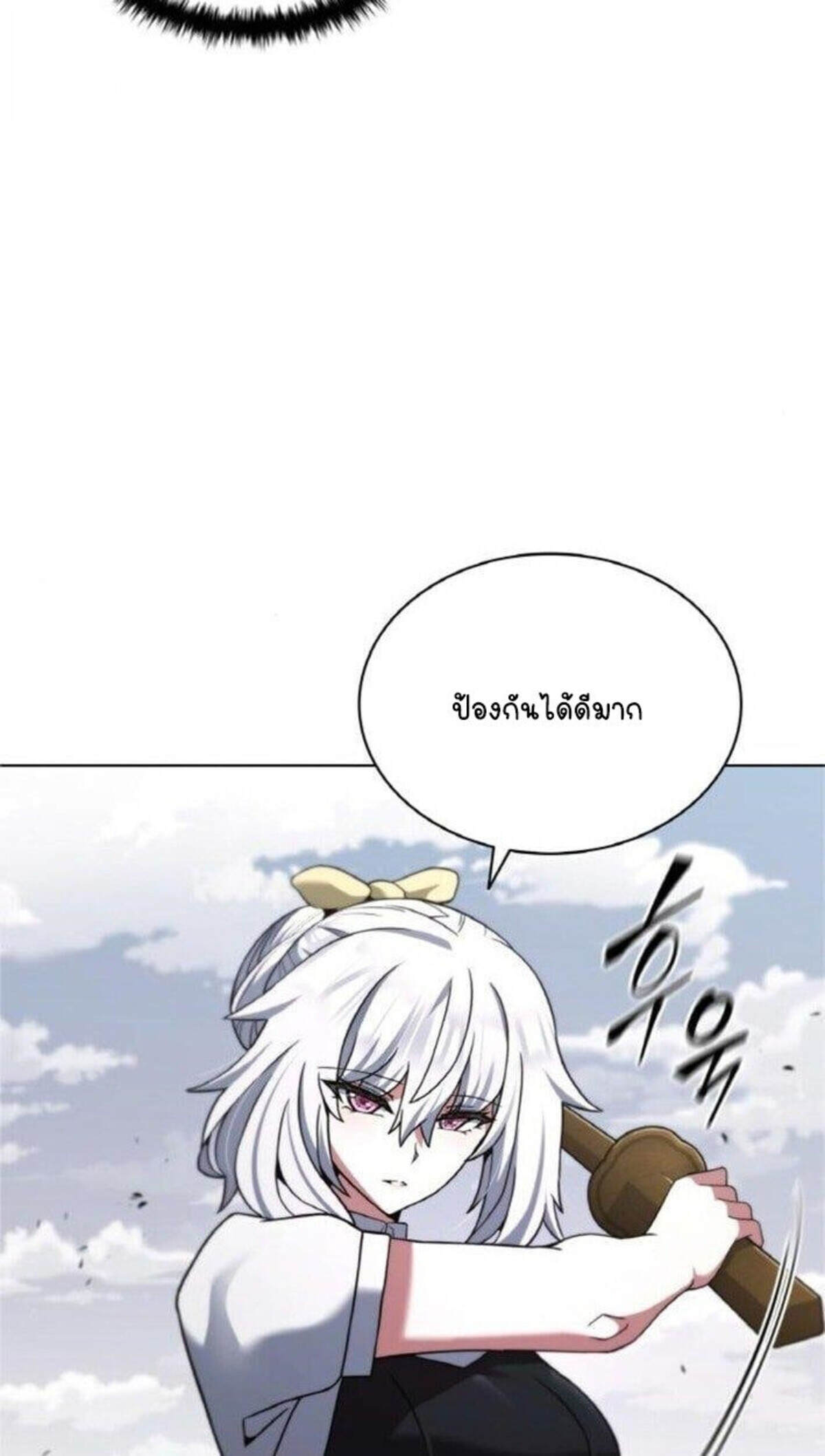 Part-Time Grim Reaper งานเสริมของฉันคือการเป็นมัจจุราช ตอนที่ 19 แปลไทย