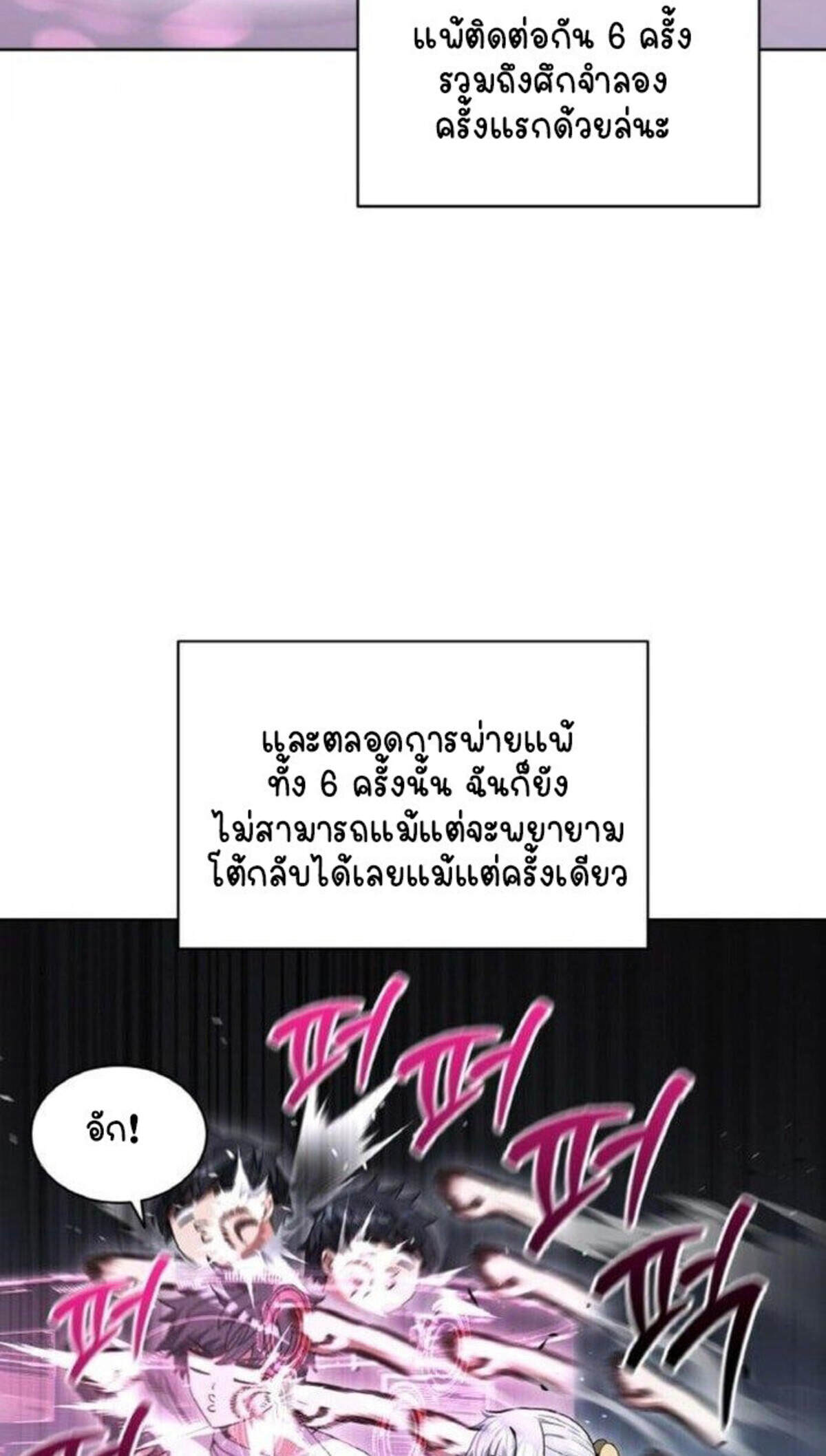 Part-Time Grim Reaper งานเสริมของฉันคือการเป็นมัจจุราช ตอนที่ 19 แปลไทย